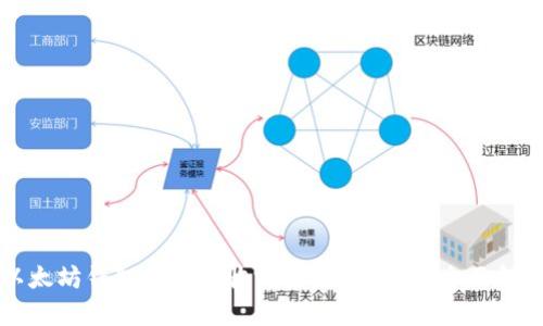 以太坊钱包可以接收哪些数字货币？全面解析