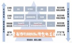 批量制作Tokenim钱包的高效