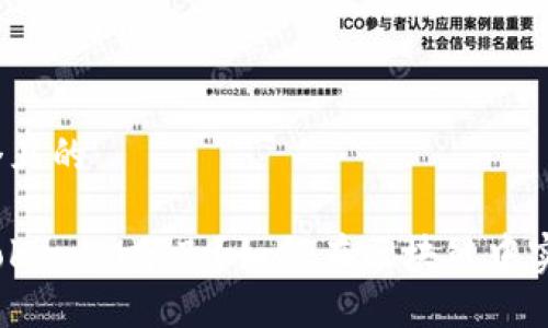 思考一个且的

什么是TokenIM分叉？如何在区块链中实现分叉？