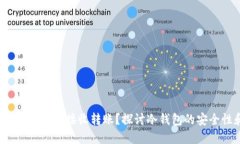  是否可以通过冷钱包接收