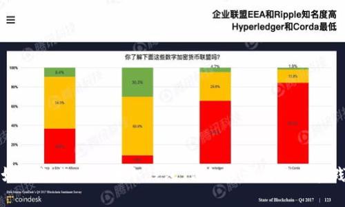 如何制作比特币冷钱包：详细步骤与最佳实践