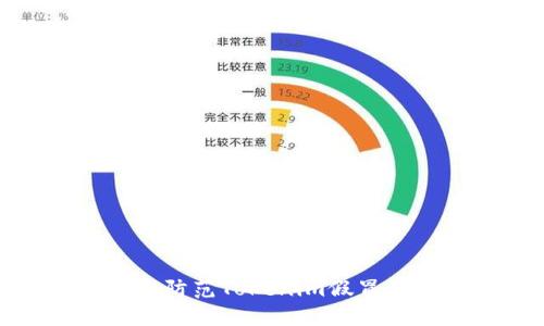 如何识别和防范Tokenim假冒钱包的风险