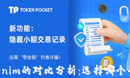 
满币网和Tokenim的对比分析：选择哪个平台更适合你？