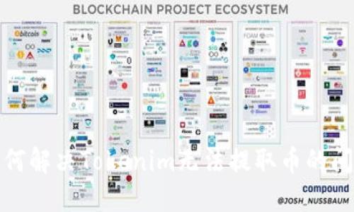 如何解决Tokenim无法提取币的问题