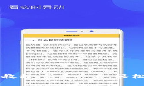 库神钱包使用视频教程：新手必看，轻松掌握数字货币管理