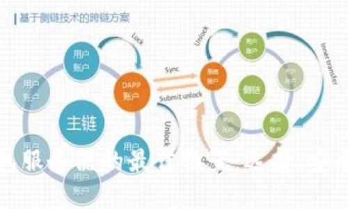 优质冷钱包服务器的最佳位置：选择、安全性与管理