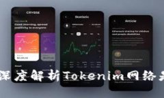 思考一个且的优质Tokenim会