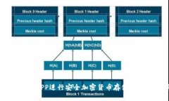 如何使用ETH冷钱包APP进行