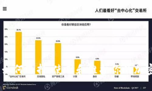 冷钱包客服：如何选择、使用和维护你的加密货币冷钱包