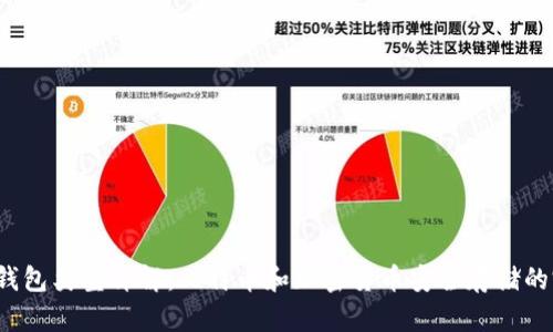 优质 冷钱包类型详解：比特币和加密货币安全存储的完美选择