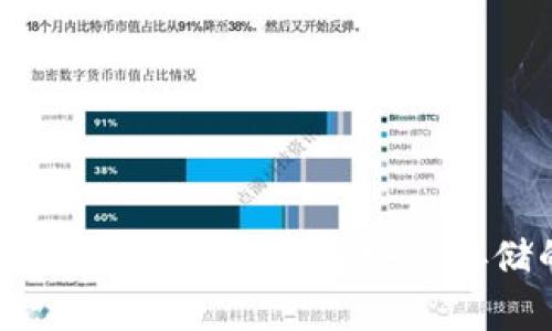 国外常用的冷钱包推荐：选择安全存储的最佳方法