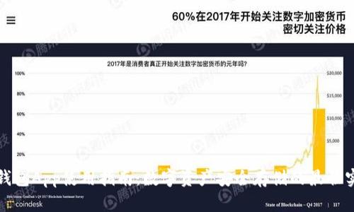 冷钱包App使用指南：数字资产安全存储的最佳实践