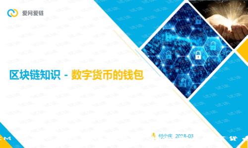 优质IM Token钱包注册全攻略：轻松开启数字货币之旅