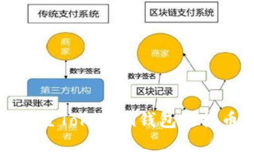 如何设置Tokenim钱包的提币手续