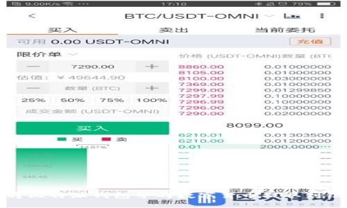 如何将比特派钱包中的数字货币提取到银行卡