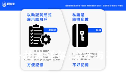 冷钱包离线攻击技术详解：安全与防护的全景分析