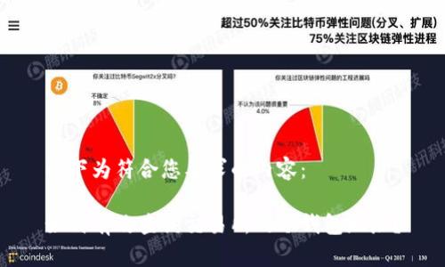 以下为符合您要求的内容：

如何有效查询交易所的冷钱包地址？