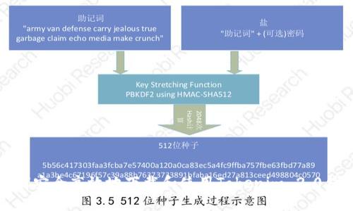 如何安全高效地下载和使用Tokenim 2.0钱包