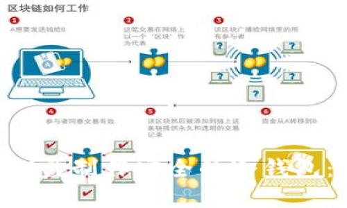 如何利用U盘制作安全的冷钱包：详尽指南