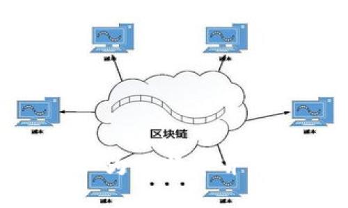 优质 如何将货币提取为比特币并转入Tokenim交易平台