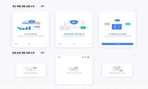 
Tokenim里的钱怎么使用？全面指南与实用技巧