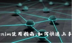 新版本Tokenim使用指南：如