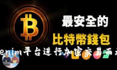 如何使用Tokenim平台进行加