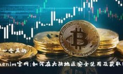 思考一个且的 tokenim官网：