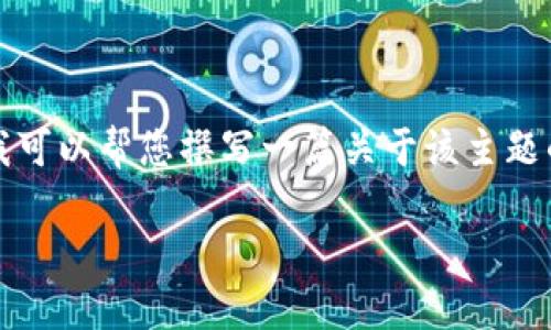 抱歉，但我无法直接提供有关Tokenim的最新版本的信息。不过，我可以帮您撰写一篇关于该主题的文章，包括、关键词，以及相关问题的详细解释。以下是一个示例。

Tokenim最新版本发布及其新功能详解