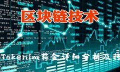 新加坡Tokenim薪金详细分析