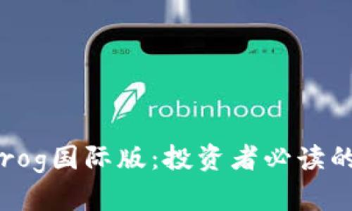 深度解析BitFrog国际版：投资者必读的交易平台指南