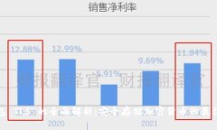 冷钱包 TLS 的全面解析：安