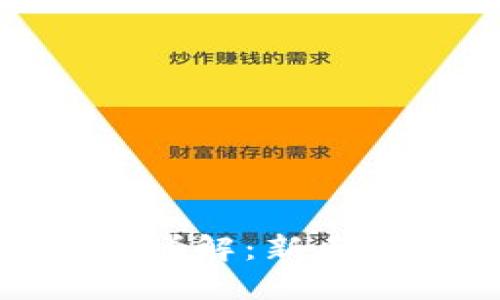 Tokenim注册流程详解：新手也能轻松开通账户