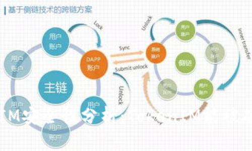 TokenIM安全性分析：TokenIM能被破解吗？