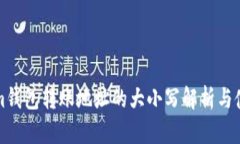 Tokenim钱包转账地址的大小