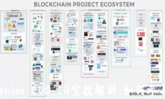 2023年Tokenim EOS IQ空投解析