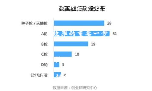   关于TokenIM密钥的完整指南：获取、管理与安全性/  

 guanjianci TokenIM, 密钥管理, 安全认证, 区块链应用/ guanjianci 

什么是TokenIM密钥？
TokenIM密钥是一种用于区块链应用和数字资产管理的加密密钥，旨在为用户提供安全的访问控制。TokenIM是一个多功能的数字钱包，可以存储和管理多种加密货币及其相应的密钥。在区块链技术不断发展，尤其是在去中心化应用和金融服务方面，TokenIM密钥显得尤为重要。通过使用TokenIM密钥，用户可以在不同的平台和服务之间无缝地管理他们的数字资产，同时确保私钥的安全性不受威胁。

TokenIM密钥的获取方式
获取TokenIM密钥的主要方式通常涉及注册TokenIM钱包。在这一过程中，用户需要提供一些基本的信息，如电子邮件地址和密码。注册完成后，用户将会被生成一组私钥和公钥。私钥是所有用户数字资产的关键，必须严格保管，避免泄漏。除了注册过程外，用户也可以通过其它方式获取密钥，例如导入已有钱包的密钥或通过购买代币并生成新的密钥。

如何安全地管理TokenIM密钥
安全管理TokenIM密钥是确保数字资产安全的关键步。用户应该遵循以下步骤：
1. **保护私钥和助记词**：私钥和助记词是安全访问TokenIM的钱包的基本要素，用户应将它们储存在安全的存储介质中，最好采用物理的方式如纸质记录，避免数字化存储带来的泄露风险。
2. **启用双重认证**：在TokenIM中启用双重认证功能，增加一个额外的安全层，确保即使有人获取了您的密码也无法轻易访问钱包。
3. **定期备份**：定期备份TokenIM钱包的数据，确保即使在设备丢失或损坏的情况下，还有可以恢复的方式。
4. **警惕钓鱼攻击**：用户应时刻保持警惕，避免在不安全的网站输入敏感信息，随时关注与TokenIM相关的安全新闻以识别可能的威胁。

TokenIM密钥的备份和恢复方法
备份和恢复TokenIM密钥是保护数字资产的重要措施。用户在创建钱包后，应立即备份其私钥和助记词。一般的备份方式包括：
1. **将私钥写下来**：可以将私钥和助记词写在纸上并保存在安全的地方，如保险箱。
2. **云存储备份**：虽然不推荐，但如果用户选择在云存储服务中保存敏感信息，务必确保使用加密方式，并选择可靠的服务提供商。
3. **导出钱包文件**：TokenIM允许用户导出整个钱包，用户可以将这个文件保存在多处安全的地方。
一旦用户需要恢复钱包，只需输入助记词或导入备份文件即可快速恢复访问。

TokenIM密钥的安全性分析
TokenIM密钥的安全性是一个关乎个人资产保障的重要问题。TokenIM采用高强度的加密机制来保护用户的密钥安全，并且自身防范各种网络攻击的能力。然而，用户的安全意识也十分关键，如准备复杂且不易猜测的密码，以及保护好与密钥相关的信息，同时也避免使用公共Wi-Fi进行敏感操作。

TokenIM密钥在区块链应用中的作用
在区块链生态系统中，TokenIM密钥是数字身份和资产的关键。所有区块链交易的发起都需要通过相关的密钥进行签名，这不仅保证了用户的控制权，也确保了交易的不可篡改性。用户可以利用TokenIM密钥进行各种去中心化应用（DApps）的操作，如参与去中心化金融（DeFi）、NFT交易等。TokenIM密钥在保障用户身份安全的同时，方便用户控制和管理自己的数字资产。

常见问题解答
在使用TokenIM密钥的过程中，用户可能会遇到一些常见问题，这里将列举六个相关问题并进行详细解答：

1. 什么是TokenIM密钥的私钥和公钥？
私钥和公钥是加密货币中重要的组成部分。私钥是一个秘密的信息，仅由用户拥有，使用它可以对交易进行签名和授权。而公钥是由私钥生成的，可以对外共享，通常用来接收资金。用户在创建TokenIM钱包时都会获得一对密钥，这对密钥相辅相成，确保了用户的身份和资产安全。

2. TokenIM密钥丢失了该怎么办？
如果用户丢失了TokenIM的私钥或助记词，恢复钱包的可能性将大大降低，因此备份是至关重要的。如果无备份，用户将无法再访问其数字资产。此时建议联系TokenIM的客服，了解是否有任何可能的恢复选项，但一般情况下，私钥是恢复的唯一途径。

3. 如何防止TokenIM密钥被盗？
为了防止TokenIM密钥被盗，用户需要采取多种保护措施，包括使用强密码、定期更新密码、启用双重认证以及谨慎使用公共网络等。注意任何可疑邮件或信息，并定期检查交易记录以确保没有未经授权的活动。将私钥和助记词保存在离线的安全位置，避免任何网络泄露的因素。

4. TokenIM密钥可以在多个设备上使用吗？
是的，TokenIM密钥可以在多个设备上使用。用户只需在其他设备上安装TokenIM应用并输入自己的助记词或私钥，就可以获得对相应钱包的访问权限。但值得注意的是，进行此操作时，必须确保设备的安全，避免在不明设备上操作。

5. TokenIM密钥如何影响交易速度？
TokenIM密钥本身并不会直接影响交易速度，但交易的签名和验证依赖于私钥的安全操作。用户在签署交易时，若操作不当，可能导致交易失败或延迟。因此，了解如何正确地使用密钥是提高交易效率的重要一步。

6. 是否可以将TokenIM密钥导出到其他钱包？
是的，用户可以导出TokenIM的密钥到其他兼容的钱包中。具体步骤包括在TokenIM中找到导出选项，导出私钥或助记词，然后在新的钱包中输入这些信息。导出密钥时，请确保在安全环境下进行，防止信息泄露。

通过全面了解TokenIM密钥的获取、管理、安全性等方面，用户可以更加有效地保护自己的数字资产。同时，在操作过程中的安全意识也显得尤为重要，只有采取适当的措施，才能在快速发展的区块链世界中保持安全与稳定。