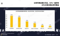 如何解决Tokenim浏览器打不