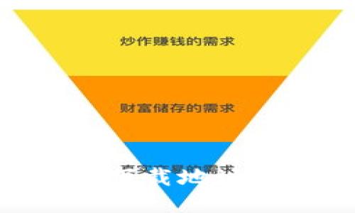 IM钱包2.0下载地址及使用指南