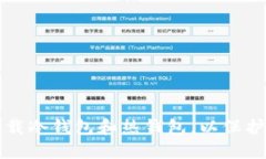 如何选择并下载冷钱包和