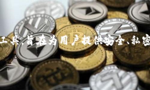 在讨论如何设定TokenIm中的数据（data）之前，我们首先需要理解什么是TokenIm及其功能。TokenIm是一个去中心化的即时通讯工具，旨在为用户提供安全、私密的信息交流环境。在这个平台上，用户可以通过数据设置来定制他们的使用体验。以下是相关的、关键词以及后续的问题与详细介绍。

如何在TokenIm中设置数据，提升安全与效率