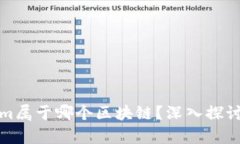 Tokenim属于哪个区块链？深