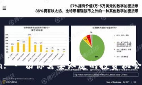 BNB Token: 一切你需要知道的投资机会与市场分析