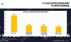 如何购买波场（TRON）的冷