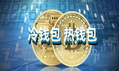 Tokenim是一个加密货币相关的平台，但关于它是否支持ANS（即Antshares，现已更名为NEO）的问题并没有明确的答案，因为支持的币种和技术可能会随时间变化。一般来说，要确认一个平台是否支持特定的加密货币或智能合约平台，您需要直接访问该平台的官方网站或查看其公告、白皮书和社区反馈。

如果您有具体的交易需求或技术问题，建议遵循以下步骤：

1. **访问Tokenim官方网站**：查看最新的支持币种列表。
   
2. **查看社区论坛**：加入相关的社交媒体群组或论坛，询问其他用户的经验。

3. **检查用户支持**：如果官方网站和社区没有提供足够的信息，可以联系客户支持以获取详细的解答。

如果您需要更深入的信息或有其他问题，请告诉我！