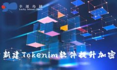 如何使用批量新建Tokenim软