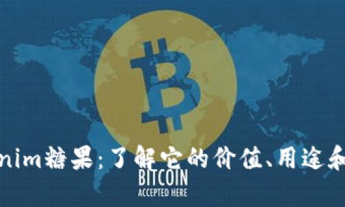 最新Tokenim糖果：了解它的价值、用途和市场前景