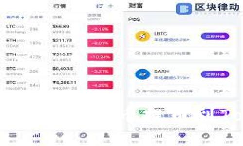 如何将币安的数字货币提币到Tokenim平台