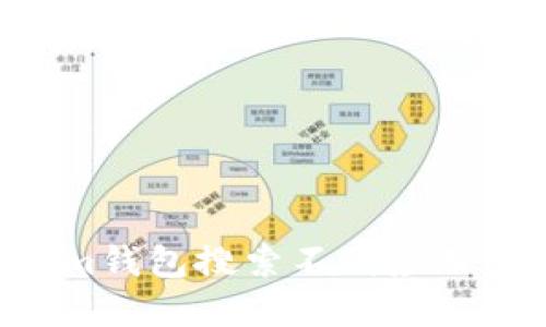 如何解决Tokenim钱包搜索不到应用的问题：完全指南