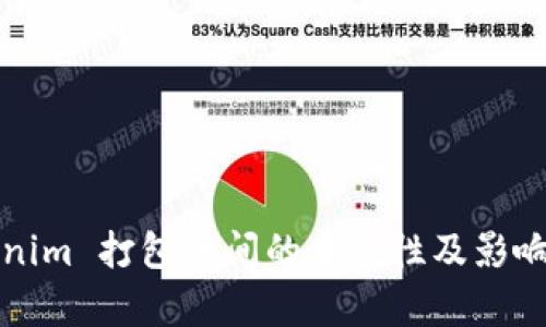 Tokenim 打包时间的重要性及影响分析